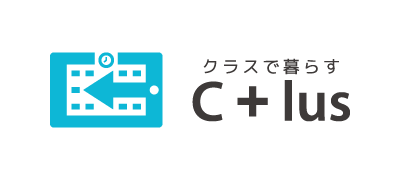 『C+lus（クラス）』コーポレートサイトOPEN