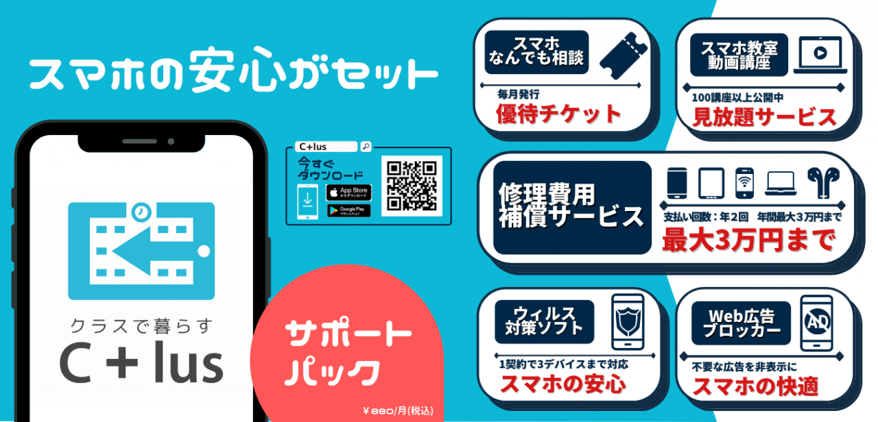 サポートパックTop (1)