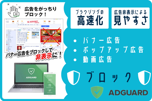 広告ブロック② (1)