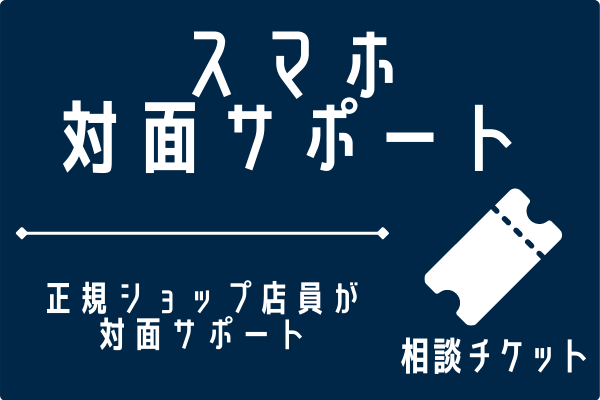 対面バナー (1)